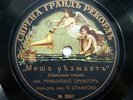 78rpm STAFESCO Romanian orchestra Misha leaves Odessa Jewish RUSSIAN SYRENA 1912