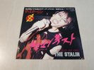 THE STALIN - ?????? / LIGHT MY FIRE ( VINYL 7