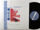 MINA AOE The Shadow Of Love VICTOR LP NM japan w/insert & obi
