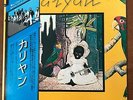 RARE  KALYAN - Kalyan, japan, PROMO, white, VIM-6126, LP, vinyl reggae, funk