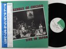 ART ENSEMBLE OF CHICAGO Live In Japan DIW LP NM japan w/obi & insert