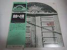 BANCO DEL MUTUO SOCCORSO-Io Sono Libero Japan 1st.Press w/OBI Museo Rosenbach