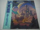 STARCASTLE-Citadel JAPAN 1st.Press w/OBI Yes Rush Kansas Styx Dream Theater