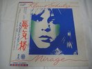 KLAUS SCHULZE-Mirage JAPAN 1st.Press w/OBI PROMO WHITE LABEL Tangerine Dream Can
