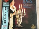 LONDON KIJC 9101/2 super analogue disc PUCCINI TOSCA TEBALDI DELMONACO  2LP  BOX
