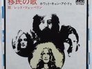 Rock 45 LED ZEPPELIN Immigrant Song ATLANTIC VG+ japan pic sleeve HEAR