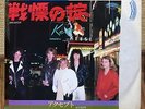 ACCEPT - Breaker / Breaking Up Again 1981 JAPAN WHITE LABEL PROMO PS 7