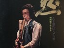 LISTEN MINORU MURAOKA SHIZEN BAMBOO FLUTE SPIRITUAL JAZZ TP-80144 LP VINYL EX