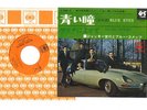 LISTEN BLUE COMETS BLUE EYES GS GARAGE ROCK 45 DRUM BREAKS LL-10001-JC VINYL