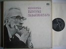 SHAFRAN BOCHKOVA BEROFF KANNO VAN CLIBURN Art of Kabalevsky VSG 5LP BOX MINT