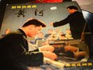?? Yellow River   piano Propaganda Vinyl Record LP Chinese Music 1971