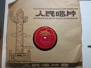 CHINESE NATIONAL ANTHEM AND THE INTERNATIONALE 78 RPM MINT GRAMOPHONE RECORD