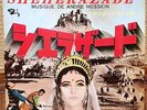 SHEHERAZADE OST Andre Hossein JAPAN 45 PS 7