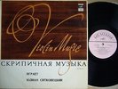 YULIAN SITKOVETSKY Saint-Saens Moszkowski Vieuxtemps Sarasate MELODIY D016873 NM