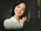 Teresa Teng - ??? - ???????? ?????? Polydor 2488 304 year 1975 Lp Vinyl Record