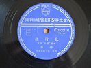 k) 78rpm Chinese ?? ??? P31001H