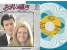 45T SP  : DALIDA ET ALAIN DELON 2T PRESSAGE JAPON