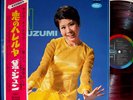 JUN MAYUZUMI 1st red-wax '67 LP w/OBI + POSTER japan girl freakbeat psych funk