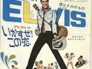 Elvis Presley (It's A) Long Lonely Highway 7