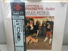 Offenbach Gaite Parisienne King Super Analogue Disc KIJC 9159 180g IMPORT OBI