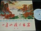 MAY OUR SONG TAKE WINGS AND FLY ... / Chinese 10