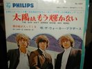 The Walker Bros. vinyl 45 The Sun Ain't Gonna Shine Japan Pic Slv FL-1221