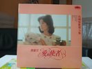 Teresa Teng (???) ??????? ???? LP,  Near Mint Condition (?????)