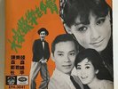 Hong Kong Chinese Charlie Chaplin ??? ??????? 7” 45rpm EMI 2 Records Gate Fold