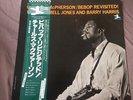 Charles McPherson,Barry Harris - BeBop Revisited  - JAPAN NM Wax  Vinyl LP OBI
