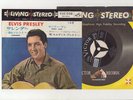 Elvis Presley 1961 Japan Only STEREO 45' SURRENDER / LONELY MAN Japanese
