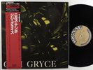 GIGI GRYCE ORCHESTRA Self Titled SIGNAL S1201 LP NM japan mono w/insert & obi