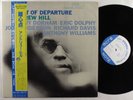 ANDREW HILL Point Of Departure BLUE NOTE LP NM japan w/insert & obi