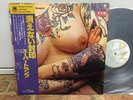Supertramp INDELIBLY STAMPED Japan LP PROMO w/OBI
