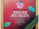 TOLIB SHAHIDI Tajik composer Chamber Symphony RARE USSR UZBEKISTAN Limited 1989