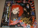 Culture Club - Waking Up With The House On Fire Japanese LP