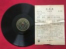 RARE CHINESE 78 RPM 10