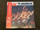 Sealed AC/DC '74 Jailbreak P-6196 1984 Japan OBI Mint New Insert Vinyl LP Rare