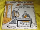 Rare Chinese Classical LP : Professor Wei Chung Loh   Lyrichord LL 772 & Insert
