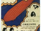 Led Zeppelin 1971 Original Japan Tour Poster Hiroshima Rock Concert Rare XL21