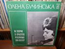 Olena BUCHINSKA - Skorik, Krasotov, Veracini, Leclair - Violin Sonatas