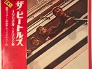 THE BEATLES 1962-1966 2 LP APPLE JAPAN PRESSING NEAR MINT