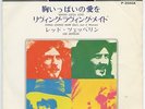 Led Zeppelin - Whole Lotta Love c/w Living Loving Maid (She's...) 7