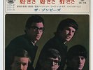 The Zombies - Stereo Elite Series 7
