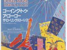The Rolling Stones - Going To A Go Go c/w Beast Of Burden 7