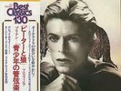 David Bowie Peter And The Wolf Japanese vinyl LP album record RX-2342
