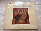 Ethiopia I Music Ethiopian Coptic Church Vinyl LP German Bärenreiter-Musicaphon