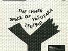 PROMO ONLY YOSUKE YAMASHITA THE INNER SPACE OF YASUTAKA TSUTSUI SH1001 LP VINYL