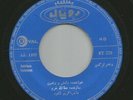 RAMESH & RAMIN - super cool 60s IRANIAN folk psych & Jazz   rare 45 HEAR