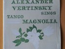 ????????? ?????????? Vertinsky ????? ???????? ?????? KISMET russian emigre LP