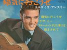 ELVIS PRESLEY EP JAPAN RCA Victor SCP-1231 